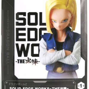 DBZ SOLID EDGE WORKS 出陣 “Android 18”
